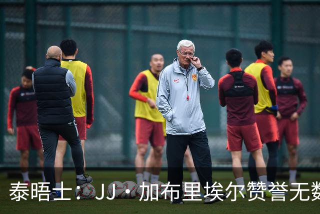 泰晤士：JJ·加布里埃尔赞誉无数却无缘一线队，家人以道曼为标杆
